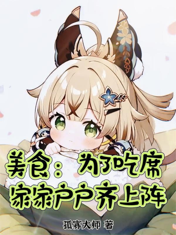 穿越女频我和青梅收集虐文女主
