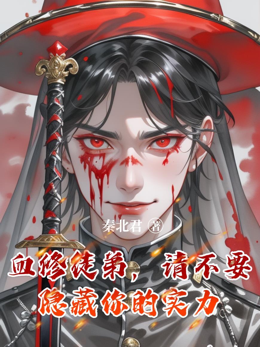 快穿之贵女锦绣荣华