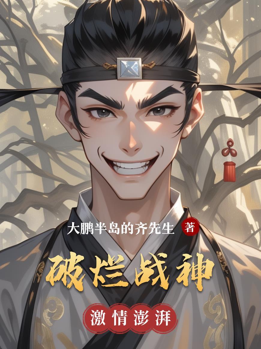 被赶出家门后，在天灾战乱中求生