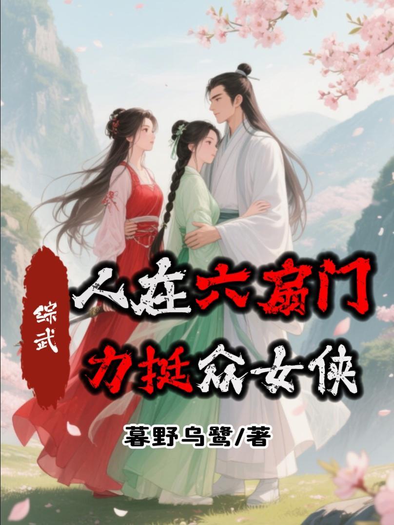 骨王萝莉：开局万族俯首称女皇！