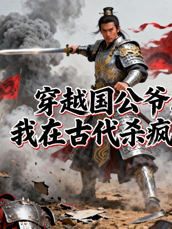 恋综之神仙姐姐爱上我