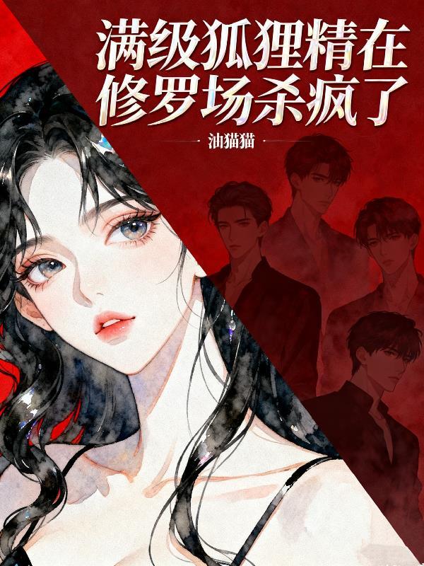 开局户口本魔改，大佬逼我修行