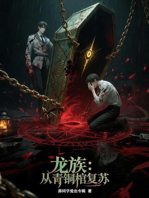 大江大河之我是Mr宋