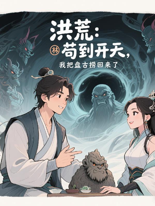 穿越后成了霸总，怼遍绿茶无敌手