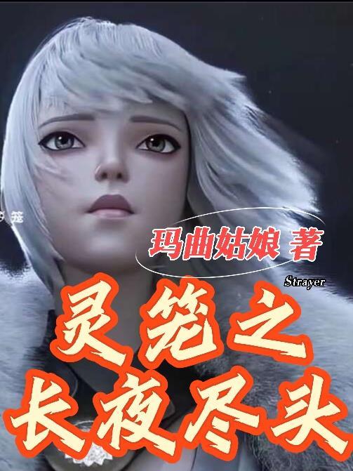 天秤诡讼：我用谎言之眼颠覆司法