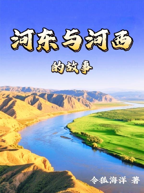 异界骑士：我靠玩梗拯救世界