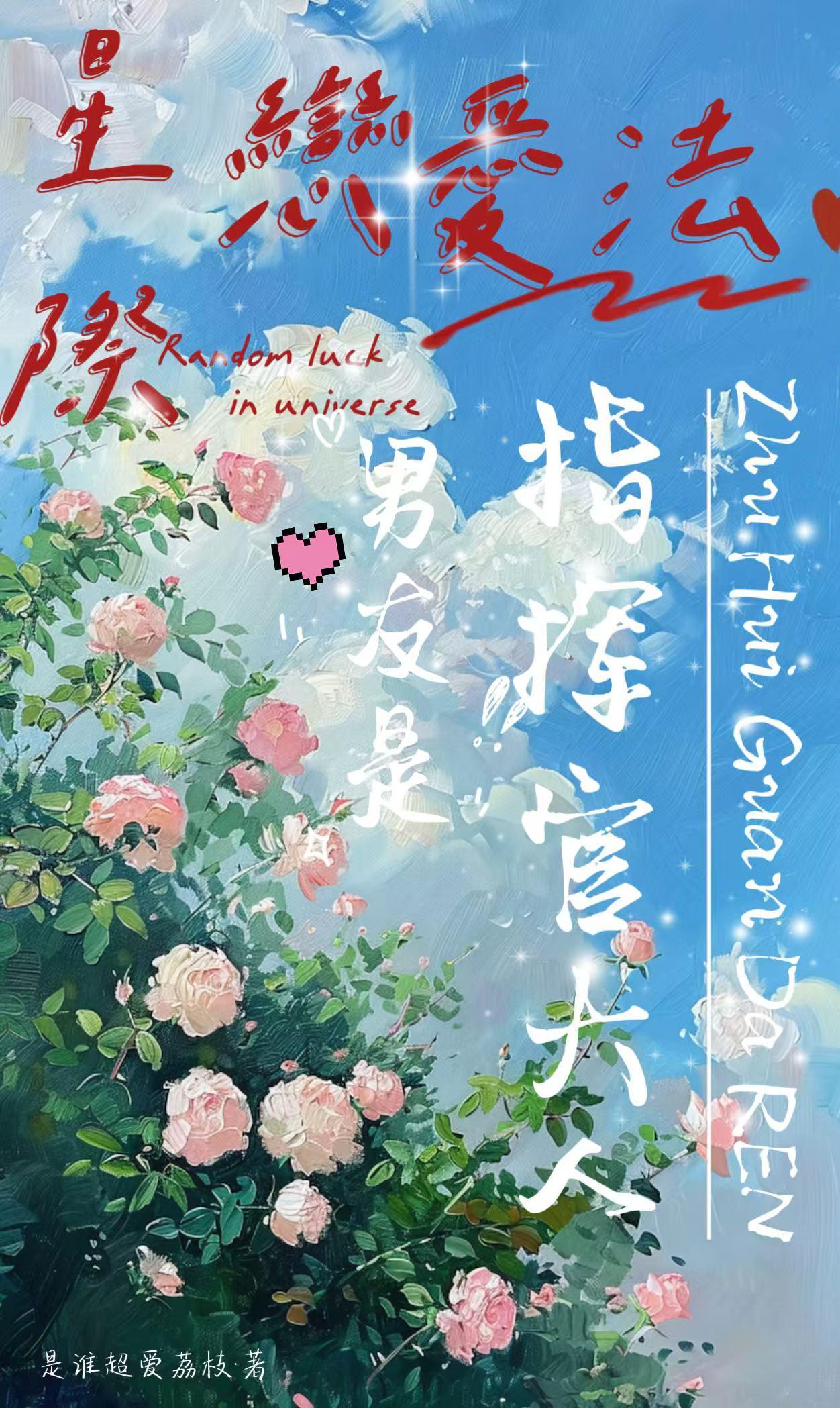 问道录：趋吉避凶谋长生