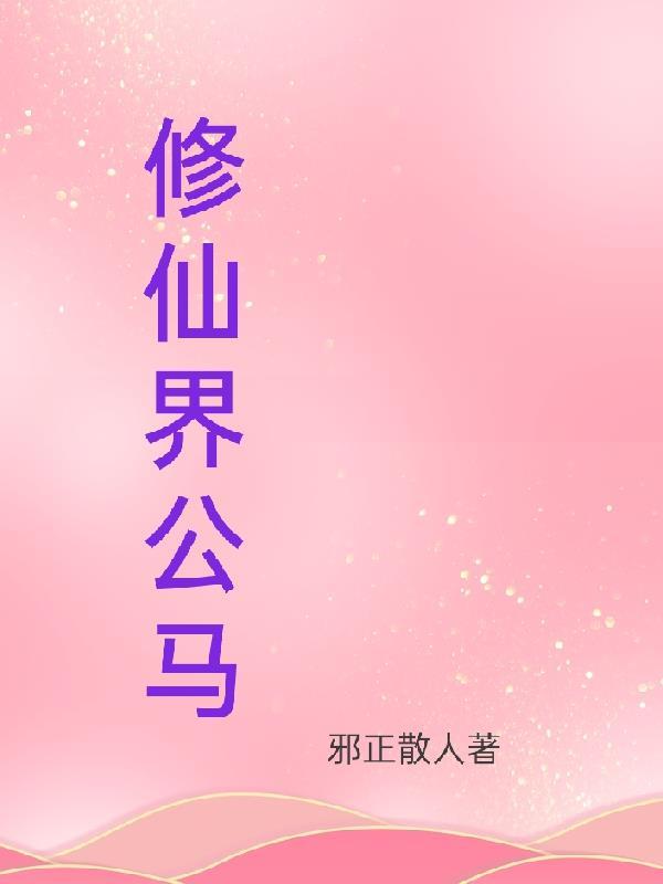 全民领主，开局进化十二翼大天使