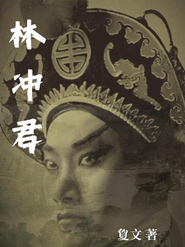 我靠吐槽在修仙界续命