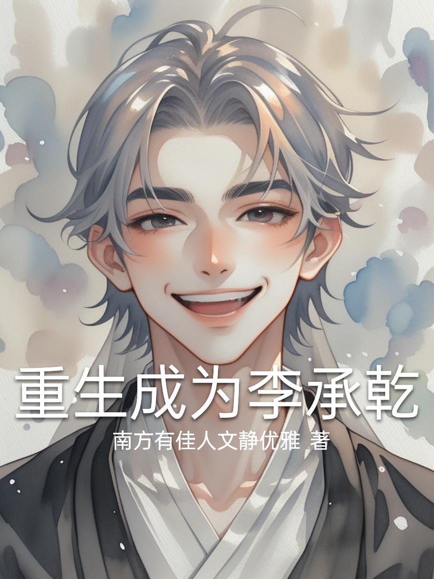 逆爱沉沦：蛇夫他日夜索糖