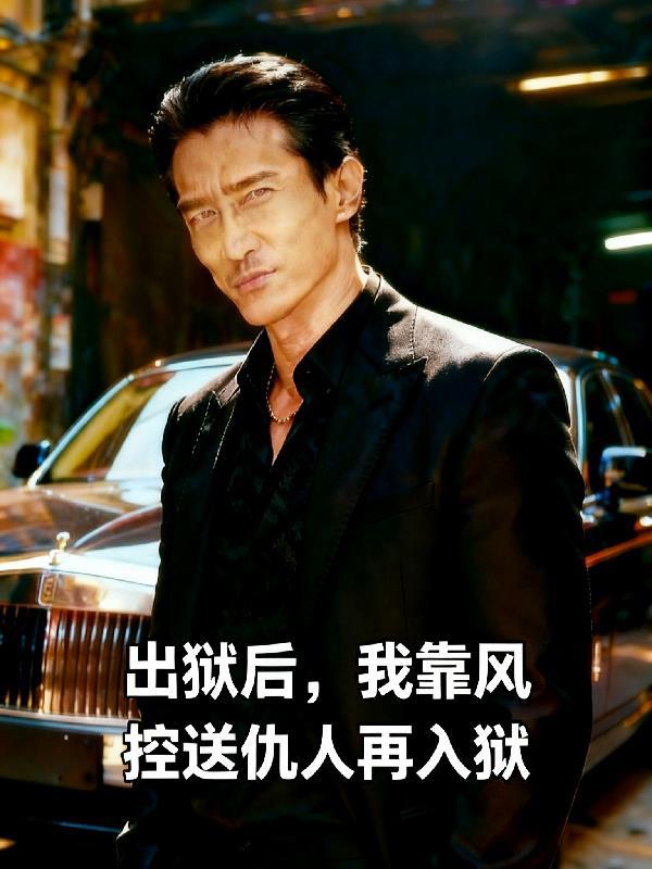 未婚夫他明着钓我
