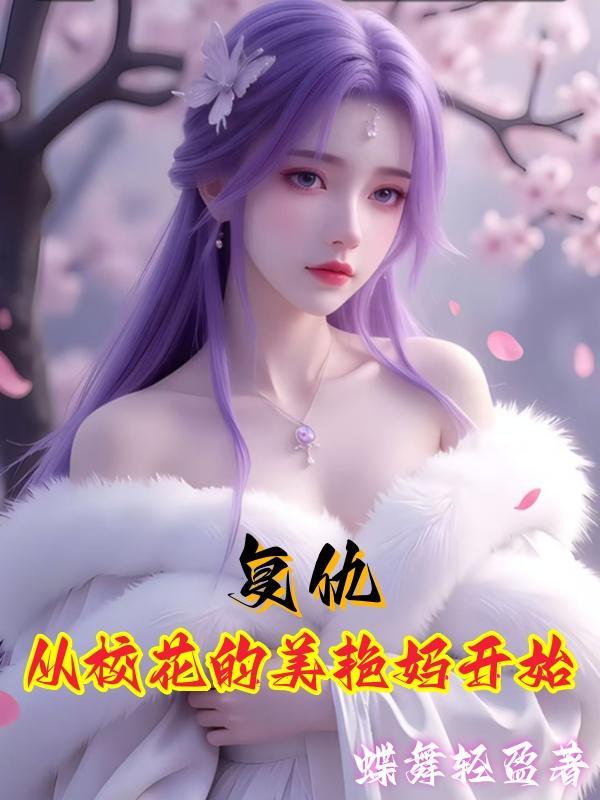 重生八三拒接班：扛枪猎熊震林场