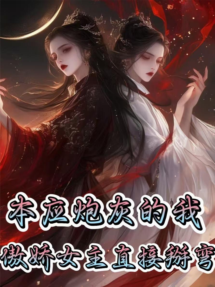 挚爱囚笼