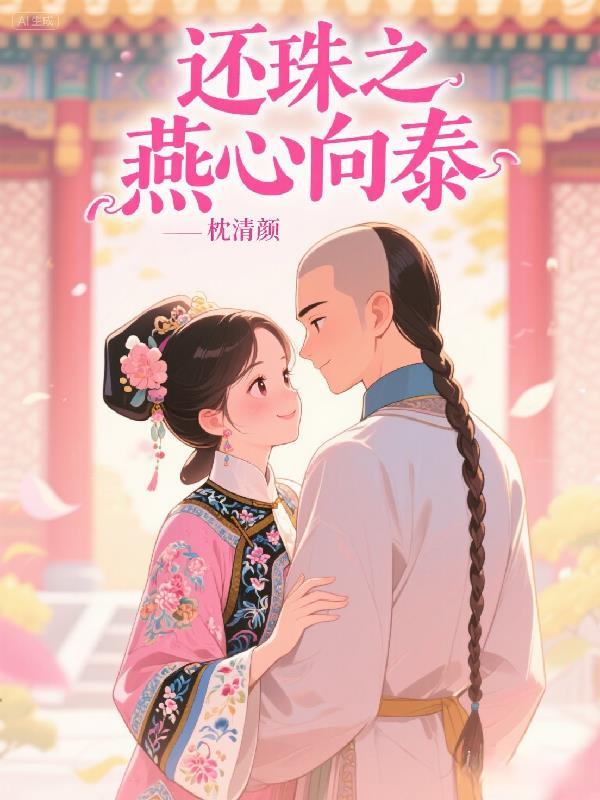 永夜执棋人