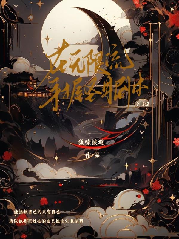 穿成通房，春芽初绽栖衡门