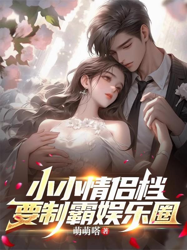 学渣开局，身价万亿