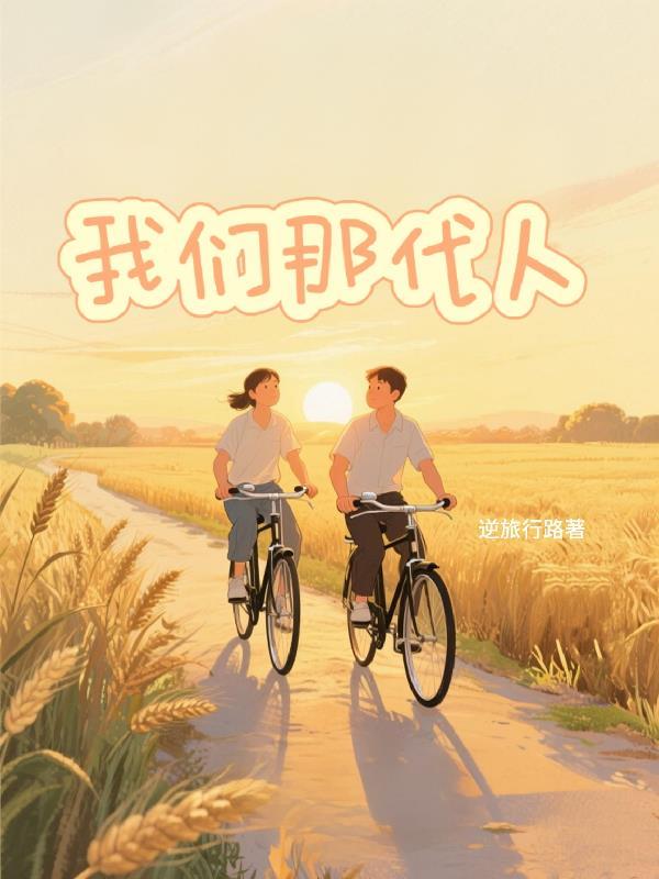 悍卒！从壮丁开始逐鹿中原
