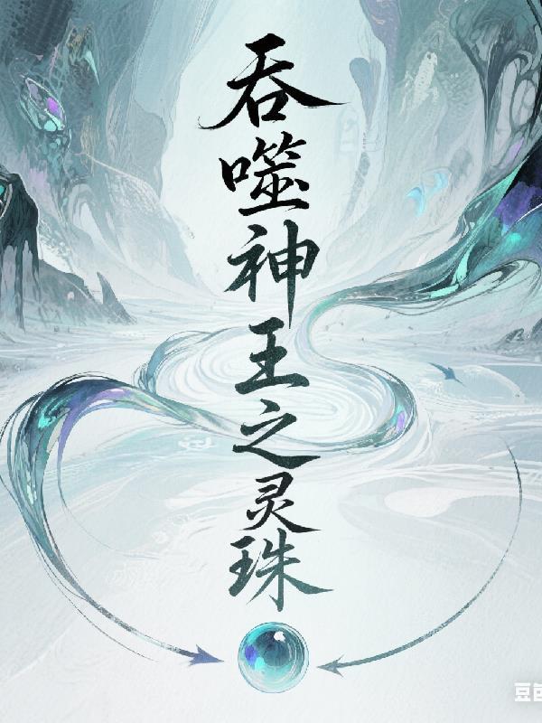身娇体弱菟丝花？黑莲花了解一下
