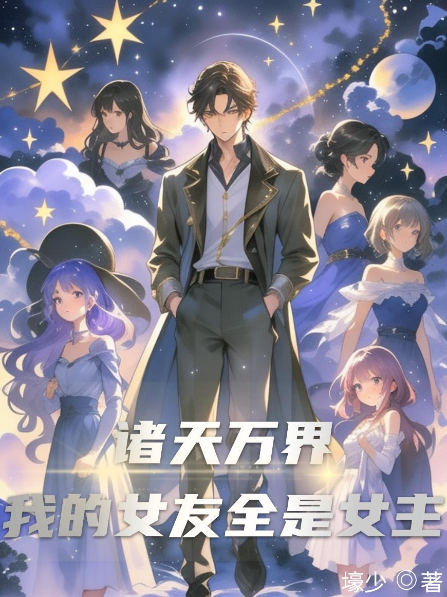 惊悚：开局获得变身系统