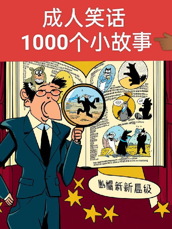 西游记：AI掌控的西天取经