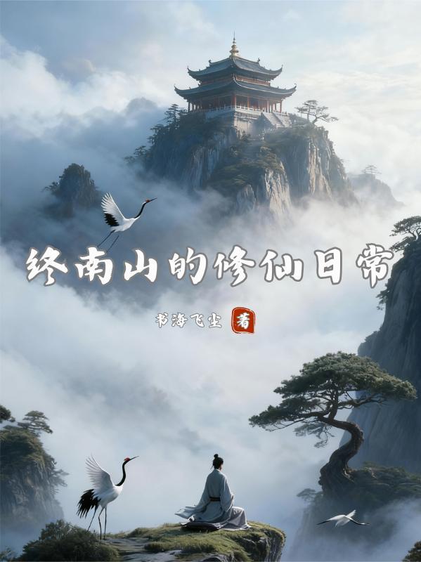 末世之胖妹闯天下