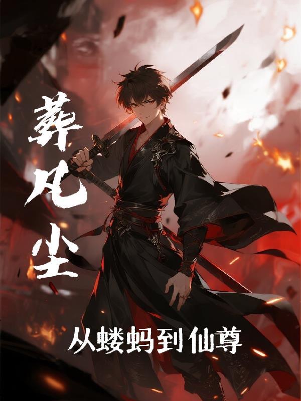 锦衣异世录之铁血锦衣卫