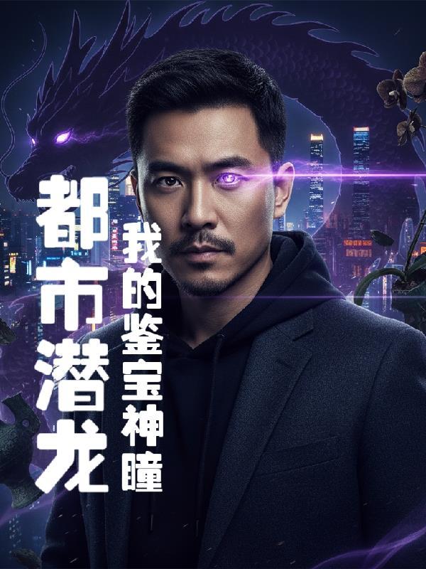 霍格沃兹我的魔法女友赫敏