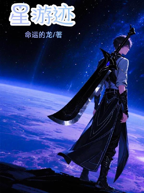 阿木传记