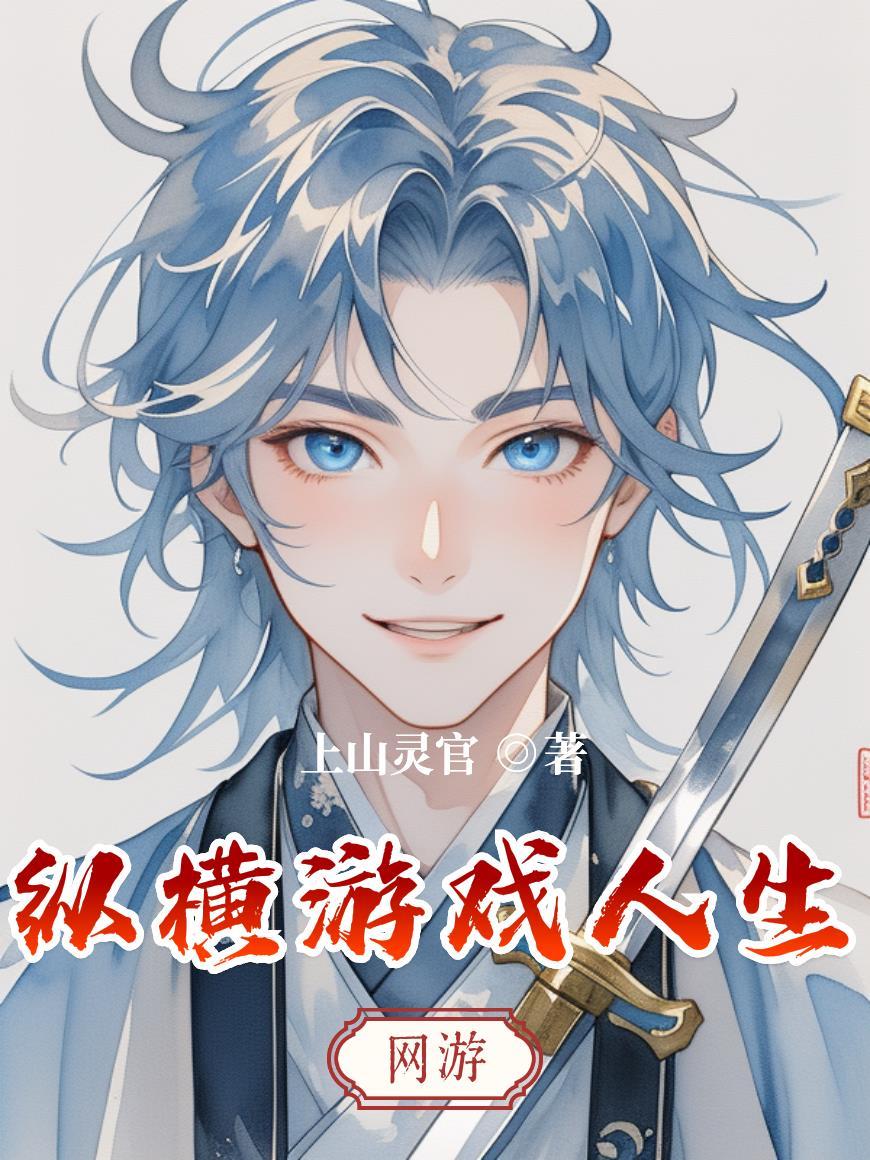 热血传奇之我的训魔传奇