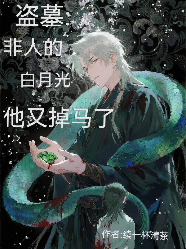 人间镇元