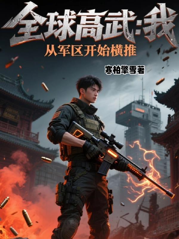 邻居太平粥原著小说未删减