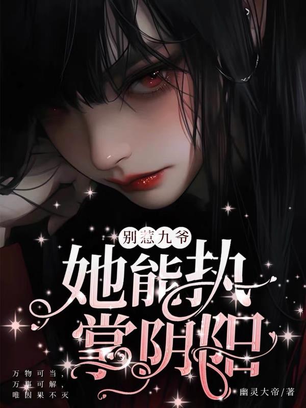 宠媳无边by容子君番外完整版