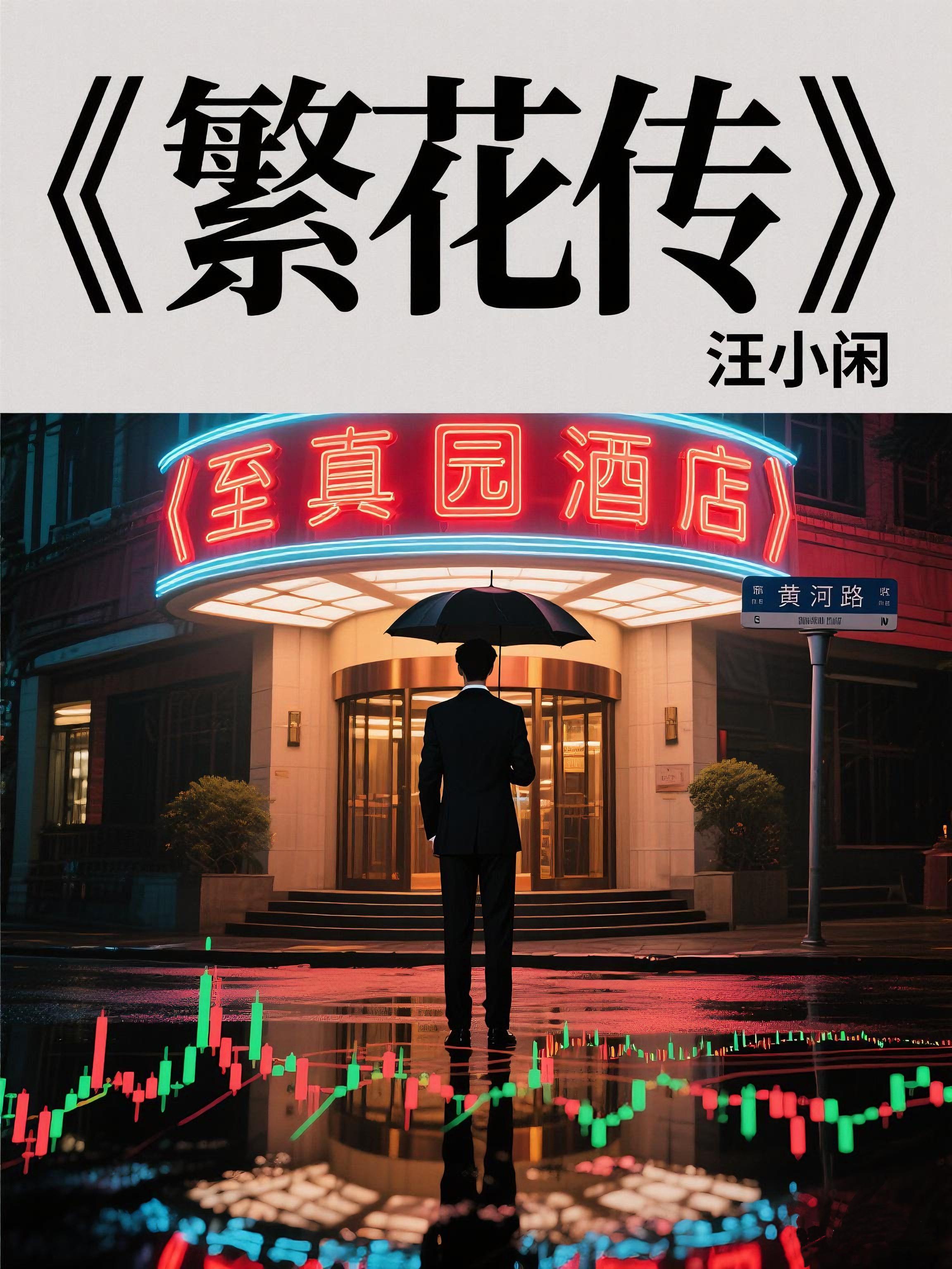 夏与青梅排骨辣酱原著小说未删减
