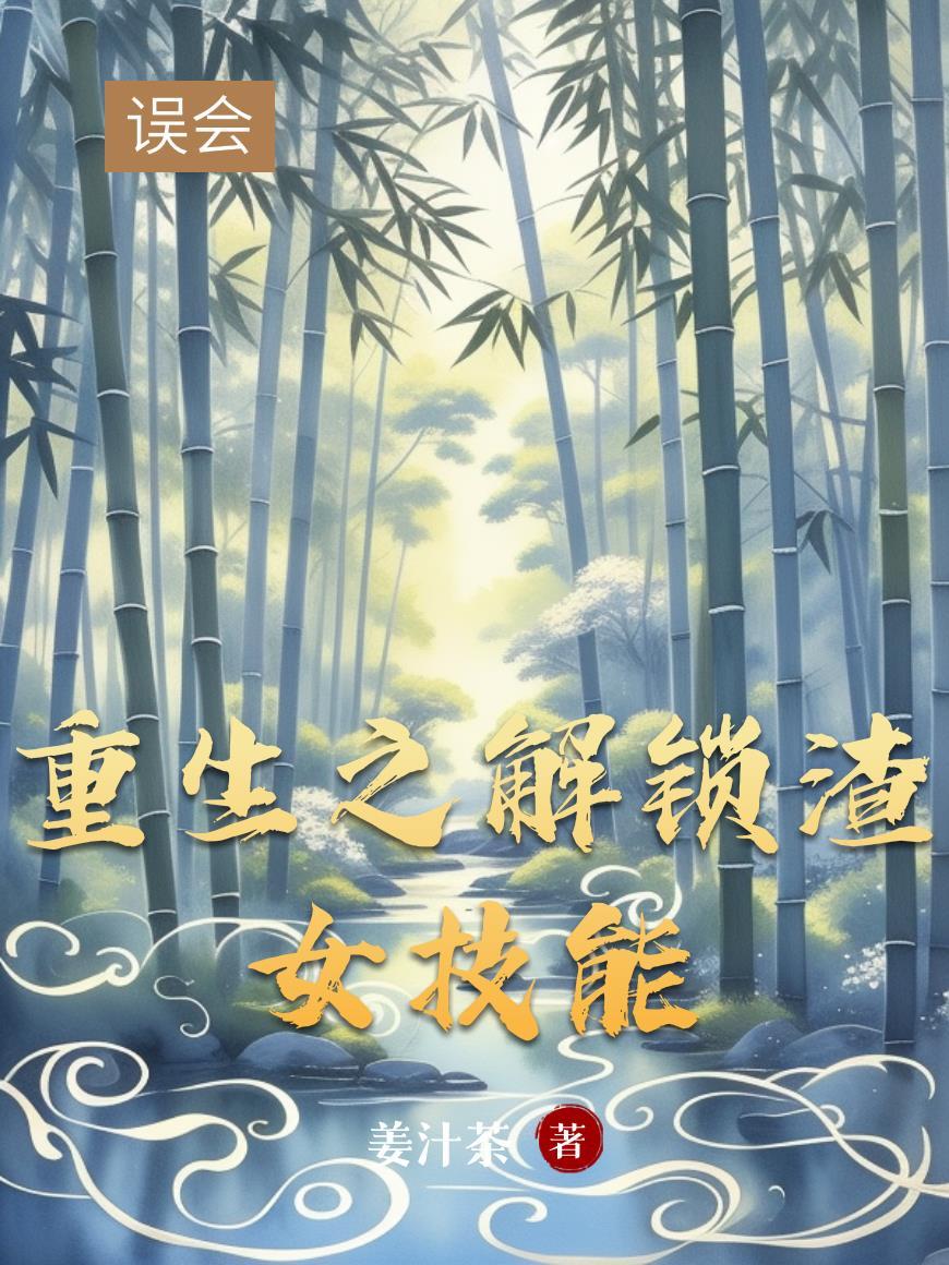 神级弃少归来