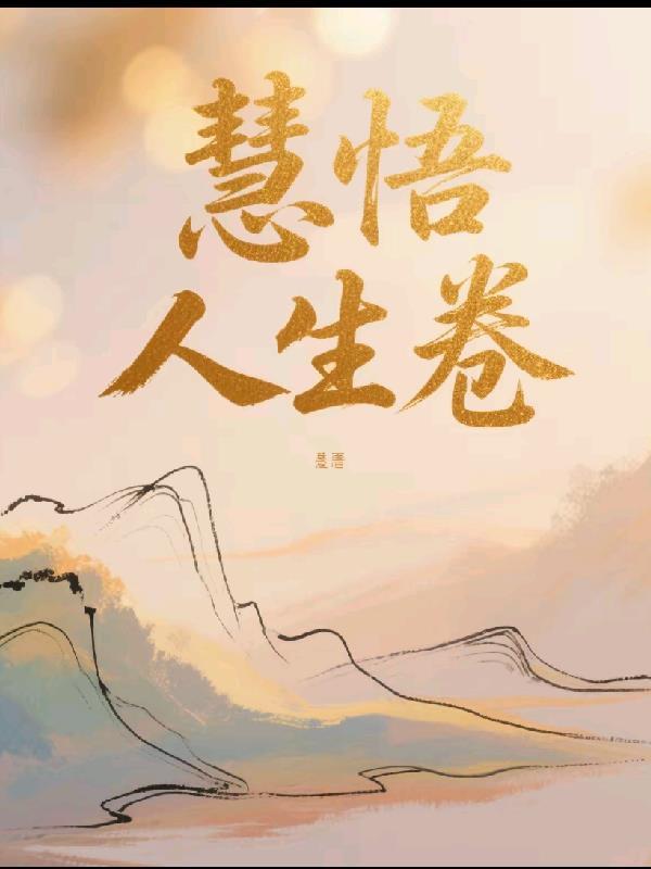 主妇也疯狂