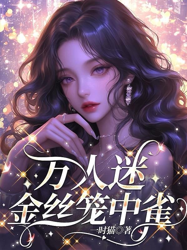 绝世小神农
