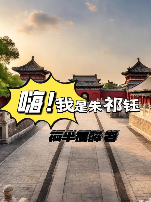 性感，谎言和蝴蝶