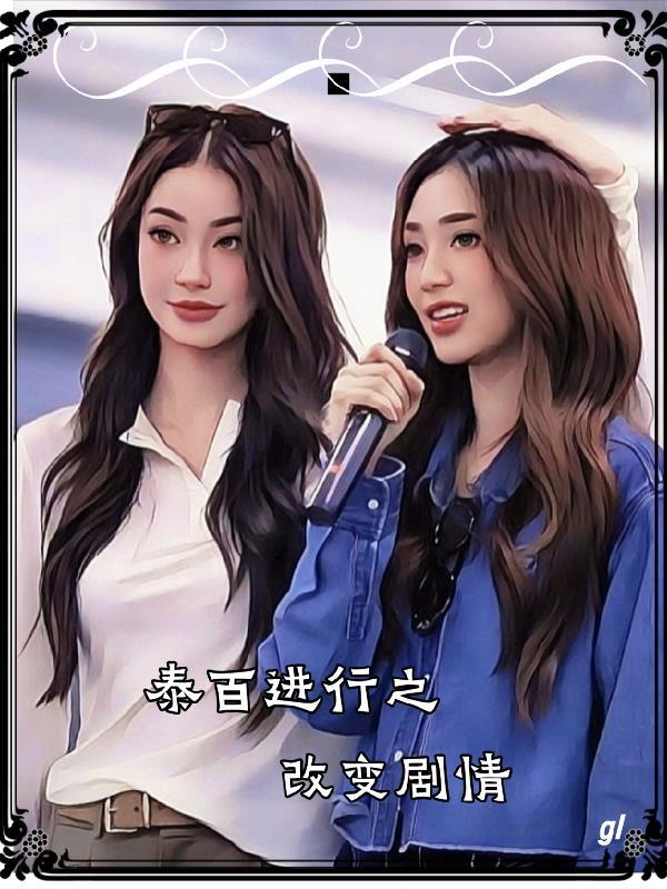 转身之后
