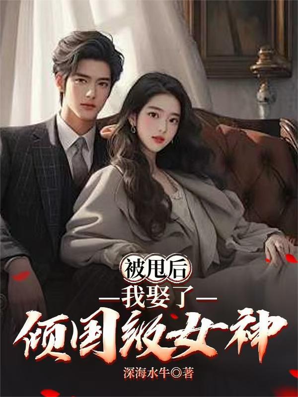 年代花瓶看到弹幕后，崩了人设