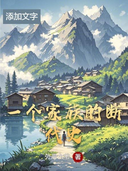 前方高能！修仙者已抵达战场