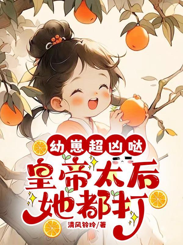 林北苏婉_