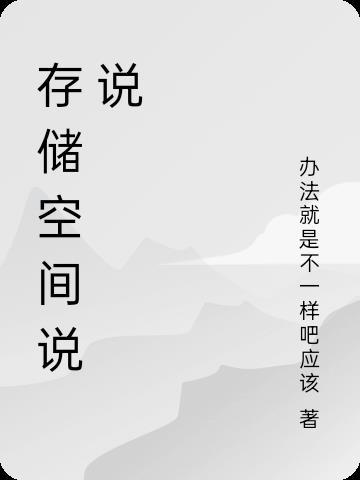 给乡下老头研墨五年，太子选妃那天发现他是帝师