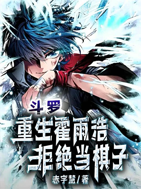 渣男？不，是她们太主动，我躺平