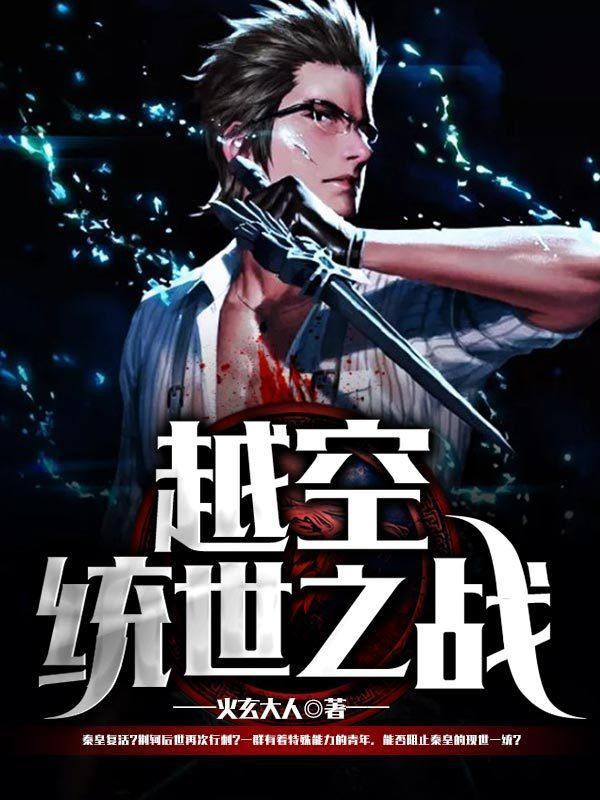 主宰见闻录