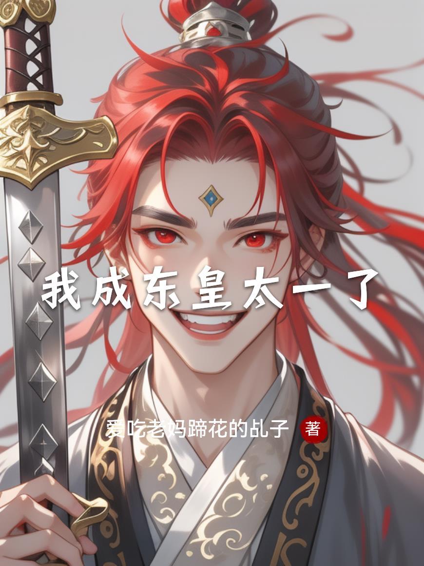 苟出一个武道天家