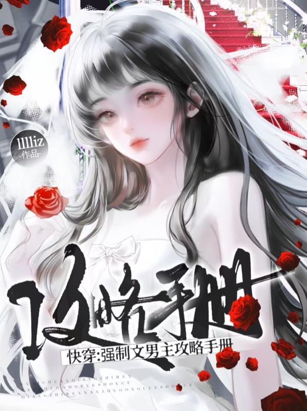 行走阴阳