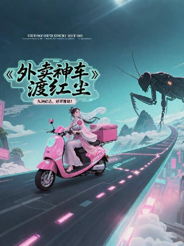 皇后别走