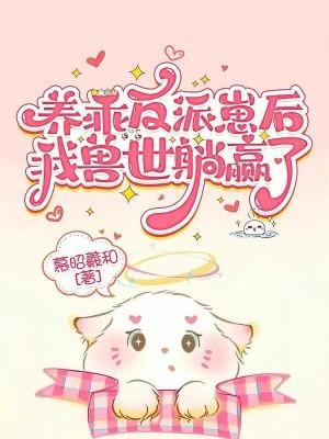 龙珠：开局召唤维斯