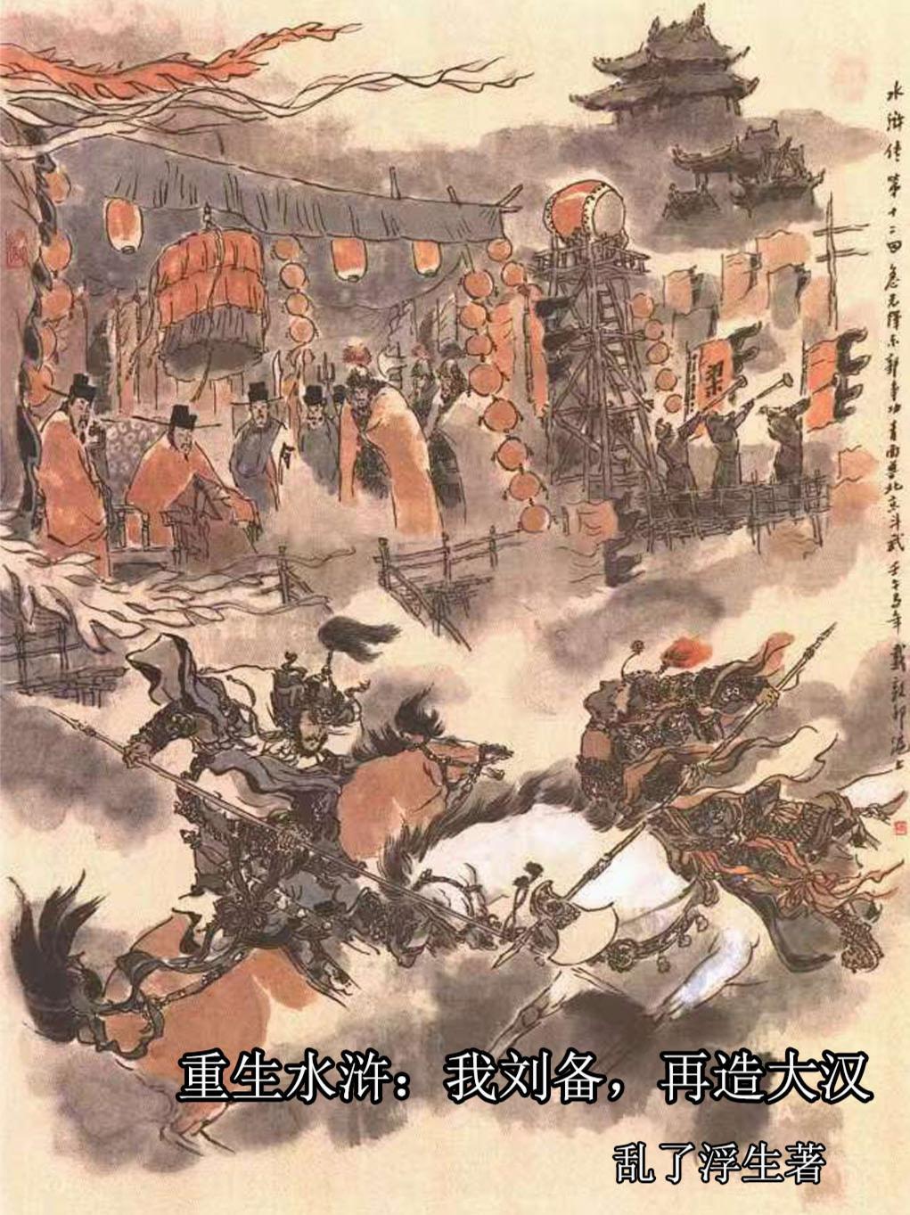 李天命沐晴晴