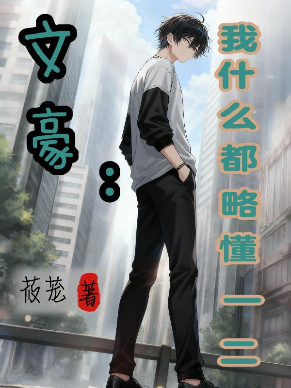 被年下蛇人强制饲养后[西幻]